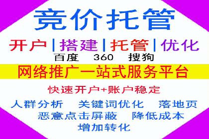 案例分享：竞价代运营助力企业快速提升流量